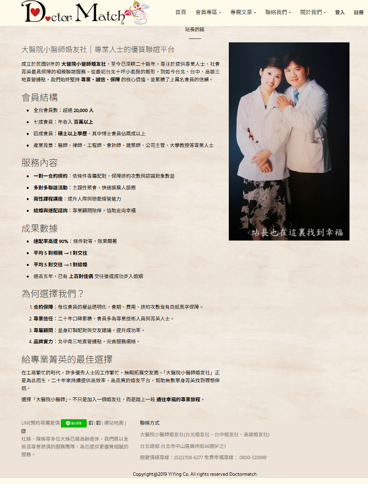 婚友社-找聯誼婚友社幸福-相親找尋真愛